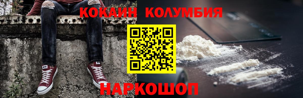 Cocaine VHQ  Вход с VPN  КОКАИН  Ногинск 