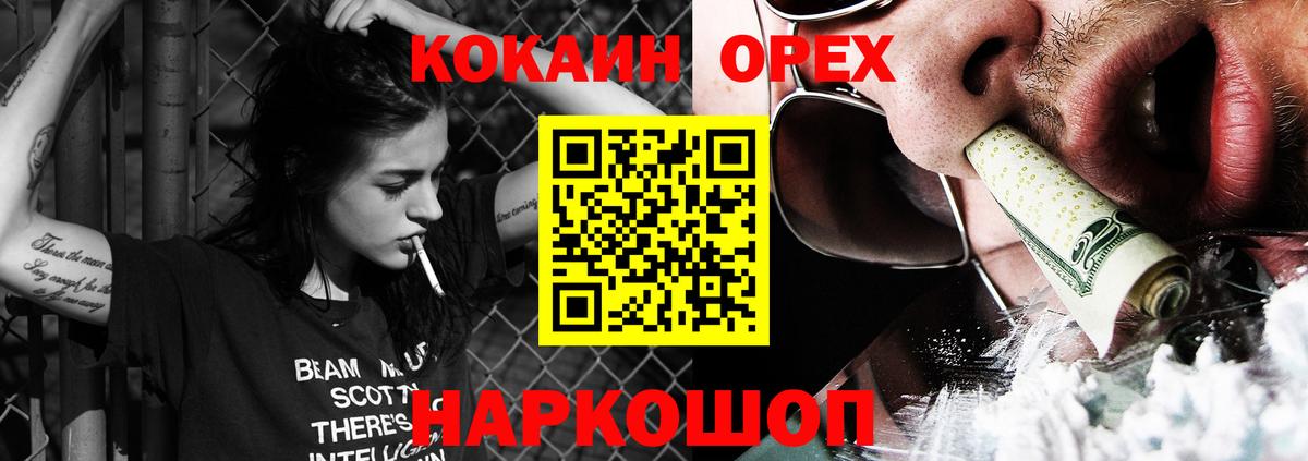 COCAIN 99% Ногинск