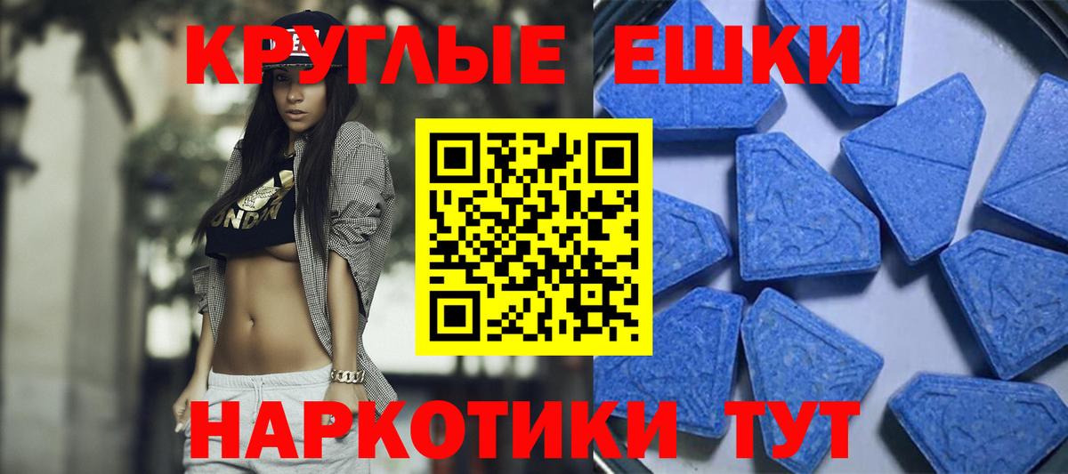 Ecstasy MDMA Ногинск