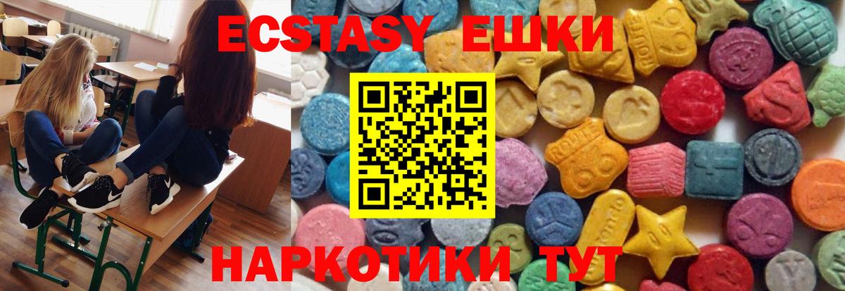 ЭКСТАЗИ круглые  где купить наркотик  Экстази  ЭКСТАЗИ круглые  Ногинск  Вход с VPN 