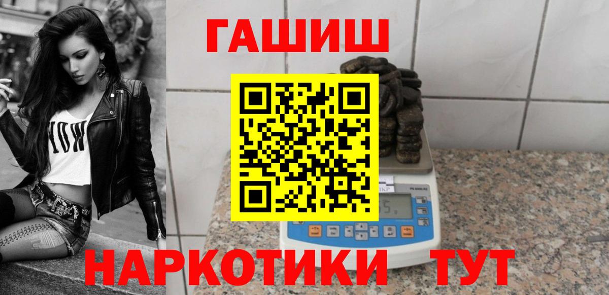 Гашиш  ГАШ ice o lator  Вход с VPN  ГАШИШ ice o lator  Ногинск 