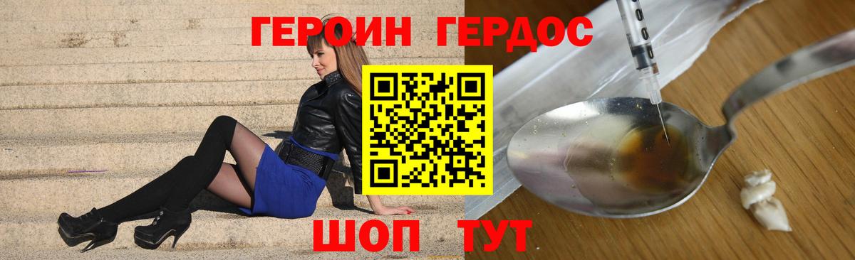 Героин Афган  Вход с VPN  Ногинск 