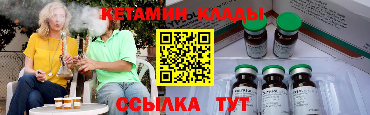 Ногинск  Кетамин ketamine  Вход с VPN 