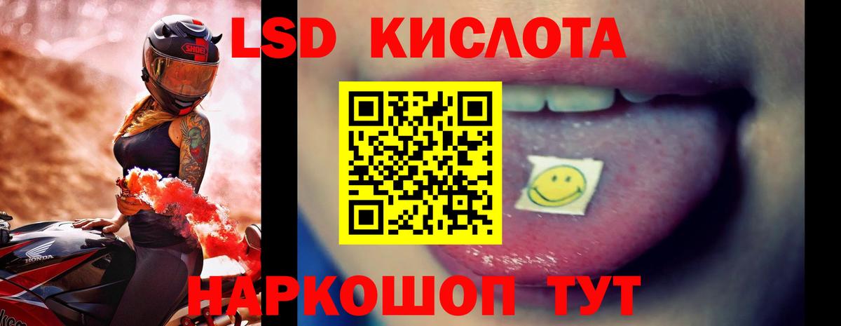 LSD-25 экстази кислота  Лсд 25 экстази ecstasy  Ногинск  Вход с VPN 