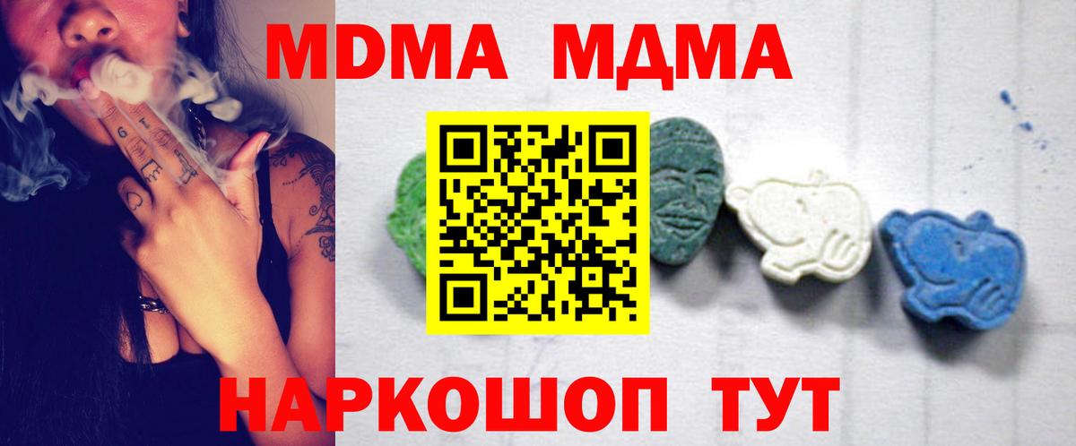 МДМА Molly Ногинск