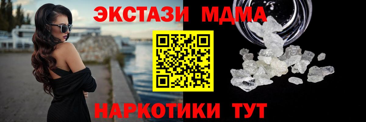 MDMA VHQ  МДМА VHQ  Вход с VPN  МДМА  Ногинск 