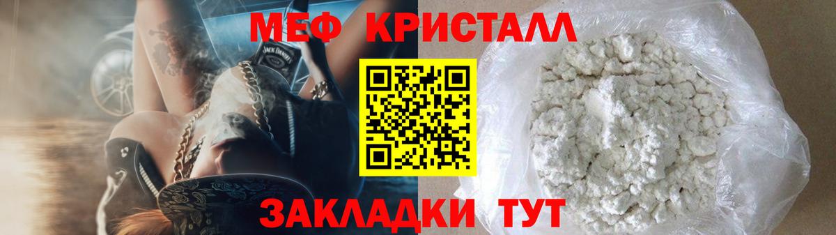 Мефедрон  наркошоп  Ногинск  Мефедрон VHQ  Вход с VPN 