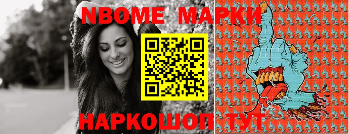 Ногинск  Марки NBOMe 1500мкг  Вход с VPN 